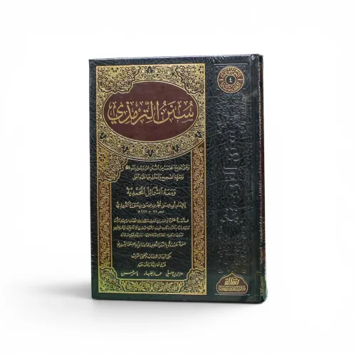 سنن الترمذي