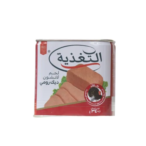 مرتديلا  لانشون ديك رومي التغذية