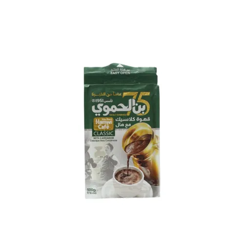 قهوة بن الحموي كلاسيك مع هال