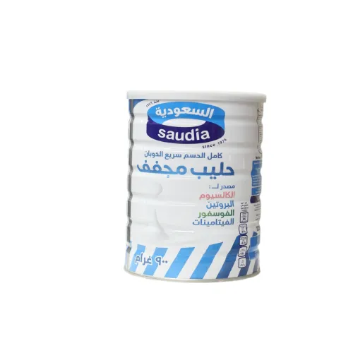 حليب مجفف كامل الدسم السعودية